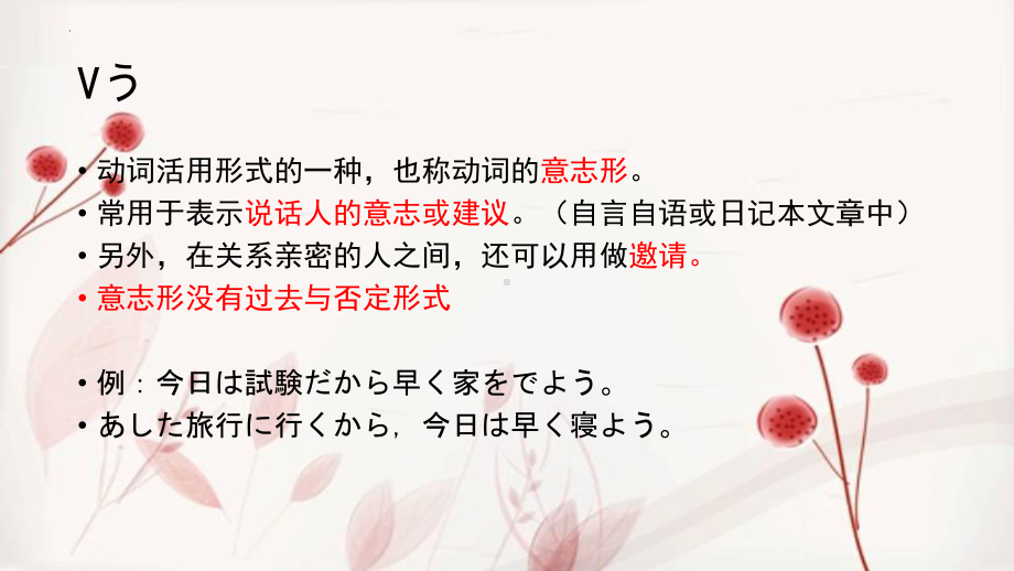 第五课 鳥の巣箱 ppt课件 -2023新人教版《初中日语》必修第三册.pptx_第2页