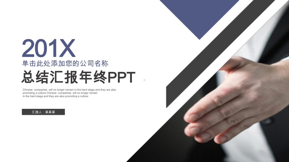 经典高端共赢未来简约年终总结汇报通用模板课件.pptx_第1页