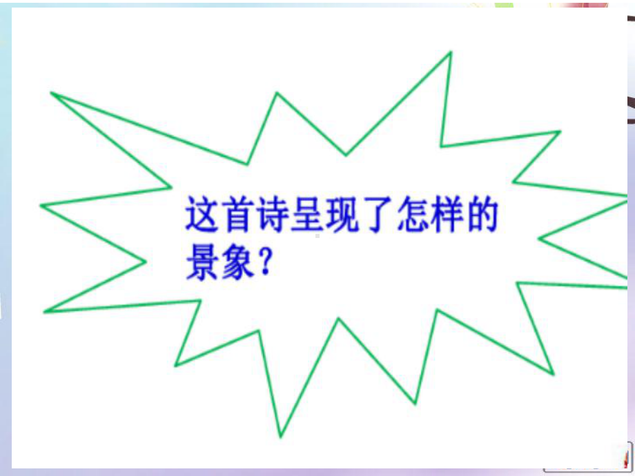 部编本人教版二年级下册道德与法治《6传统游戏我会玩》教学课件.pptx_第3页