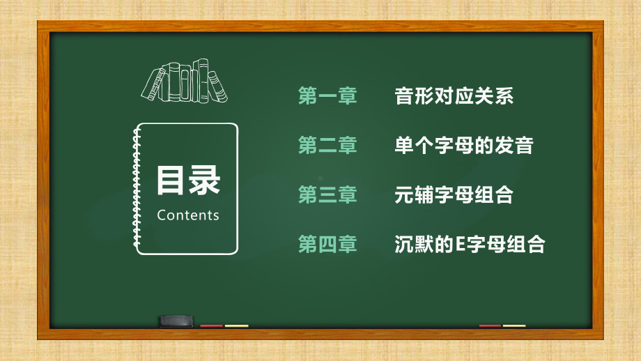 英语自然拼读-第二章-26个字母的常见发音课件.pptx_第2页