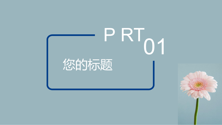 简约教师说课经典高端工作汇报工作总结模板课件.pptx_第3页