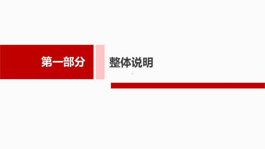 监管事项目录清单检查实施清单操作手册课件.pptx_第3页