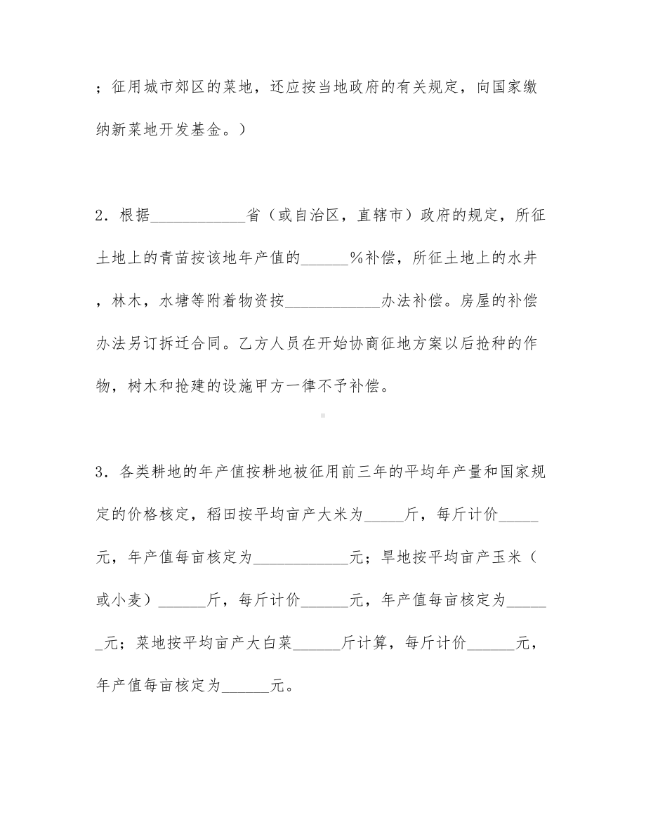 （必备）工程工程合同模板汇总五篇(DOC 38页).docx_第3页