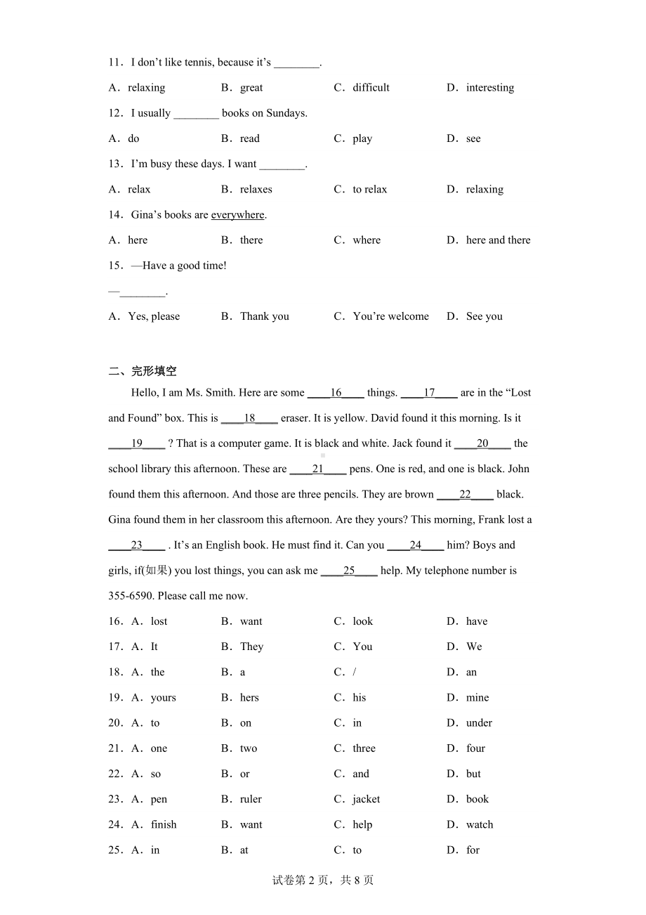 广西河池市南丹县2021-2022学年七年级上学期期末考试英语试题.docx_第2页