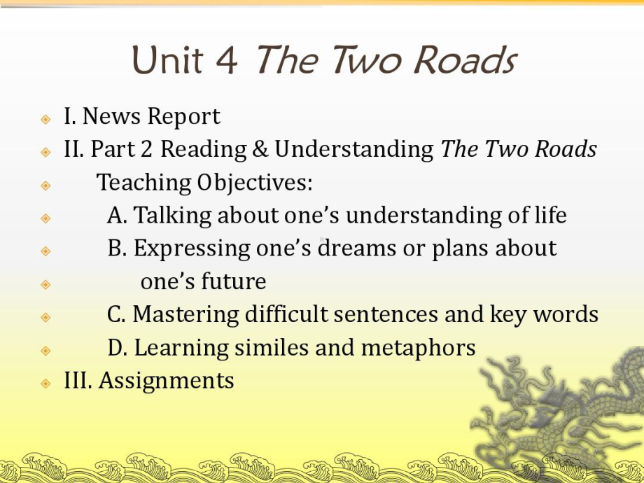 综合英语教程-第三版-Unit-4-The-Two-Roads课件.ppt_第1页