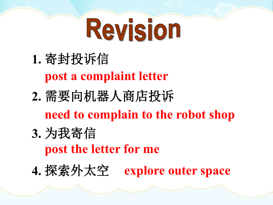 牛津译林版9B-Unit3-Robots-reading-1-课件.ppt_第3页