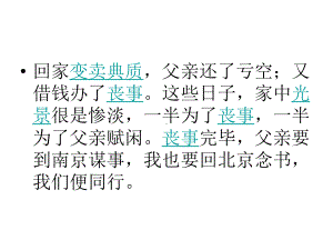 详略处理得当课件.ppt