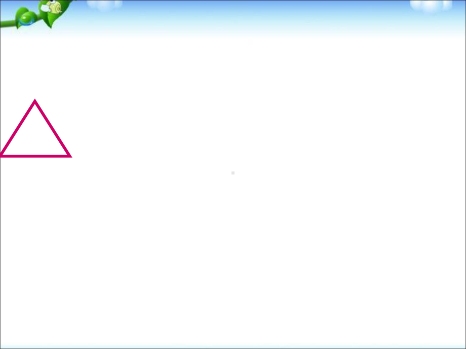 苏教版小学数学四年级下册第七单元《★-多边形的内角和》1课件.ppt_第3页