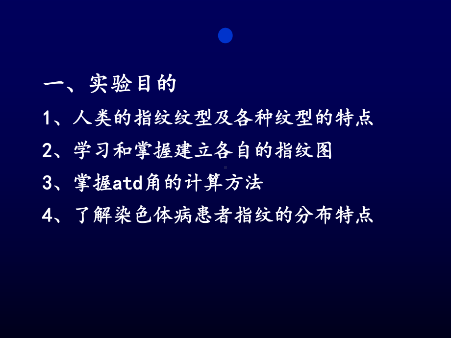 皮肤纹理分析课件.ppt_第2页