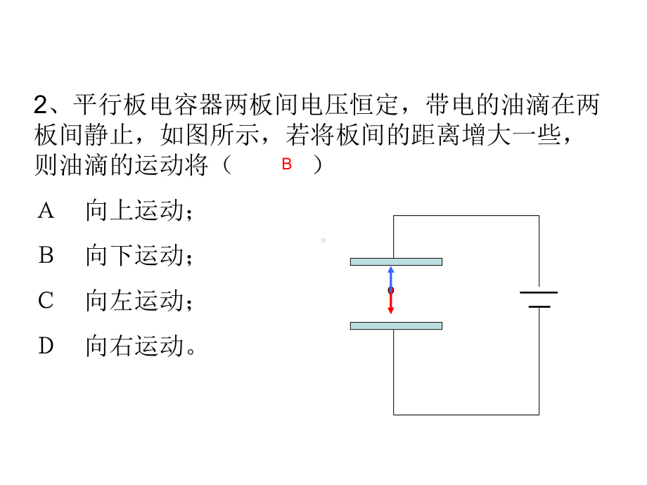 物理：19《带电粒子在电场中的运动》课件(新人教版选修3-1)1.ppt_第2页