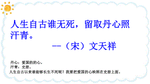 统编版语文六年级下册《第四单元复习》课件.pptx