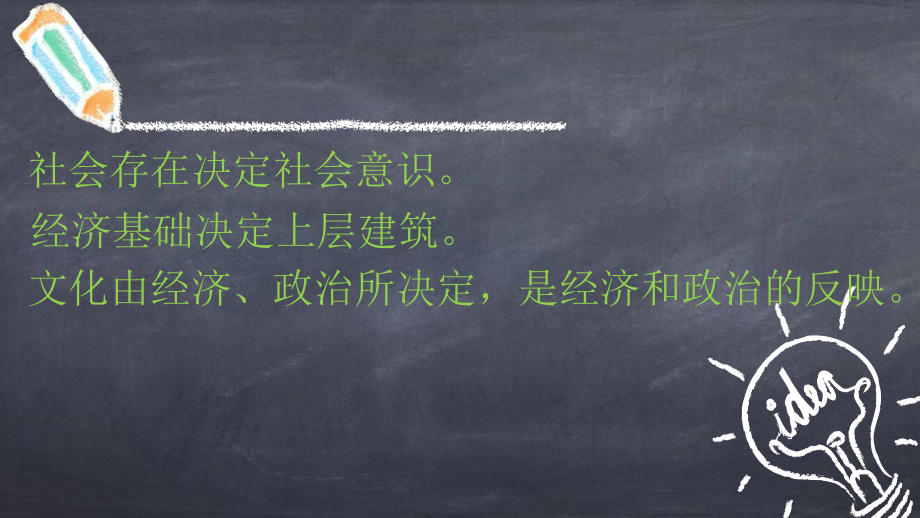 百家争鸣和儒家思想的形成课件.pptx_第3页