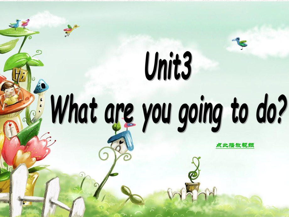 六年级unit3.ppt_第1页