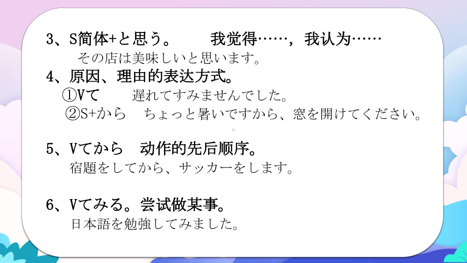 期中复习1-9课 ppt课件 -2023新人教版《初中日语》必修第二册.pptx_第3页