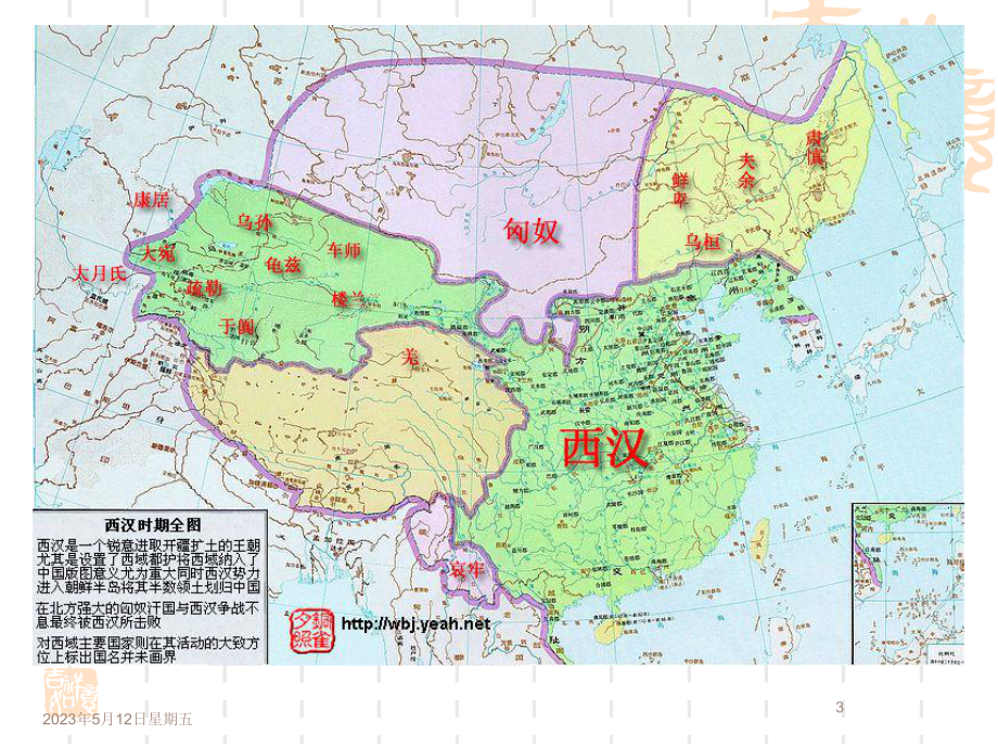 考古学课件单元6(秦汉考古：秦汉城市).ppt_第3页