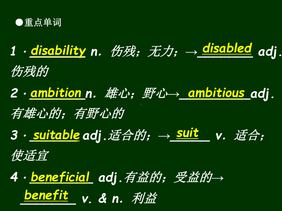 选修7-unit1living-well-单词讲解2(精美)剖析课件.ppt_第2页