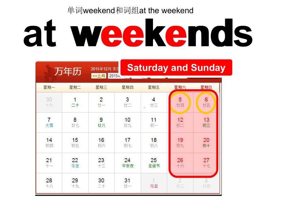 译林版(三起)五年级上册英语Unit-7《At-weekends》-课件.ppt_第2页