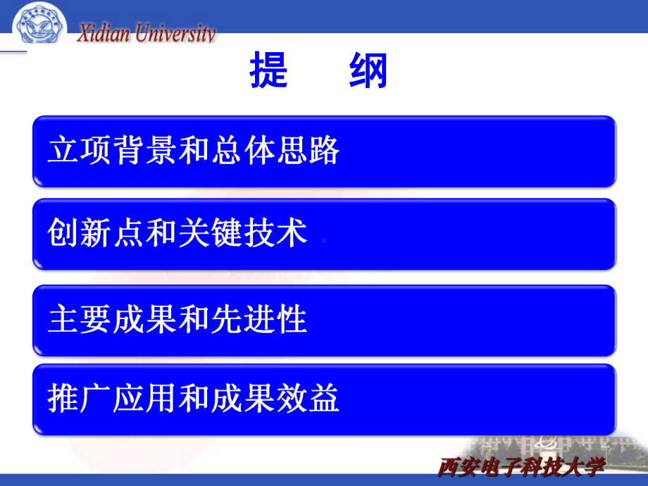 精密时钟源的同步处理技术课件.ppt_第2页