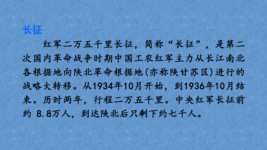 部编人教版六年级上册-金色的鱼钩-课件.pptx_第3页