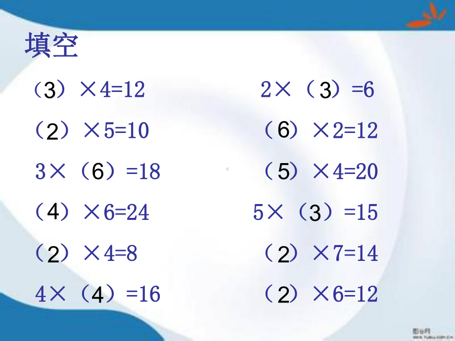 部编人教版数学二年级上册62《倍的意义及应用》课件2套(新审定).pptx_第2页