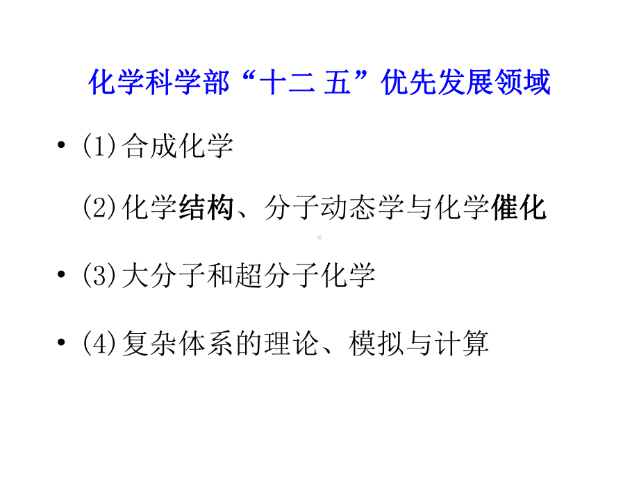 表面活性剂化学课件.pptx_第3页