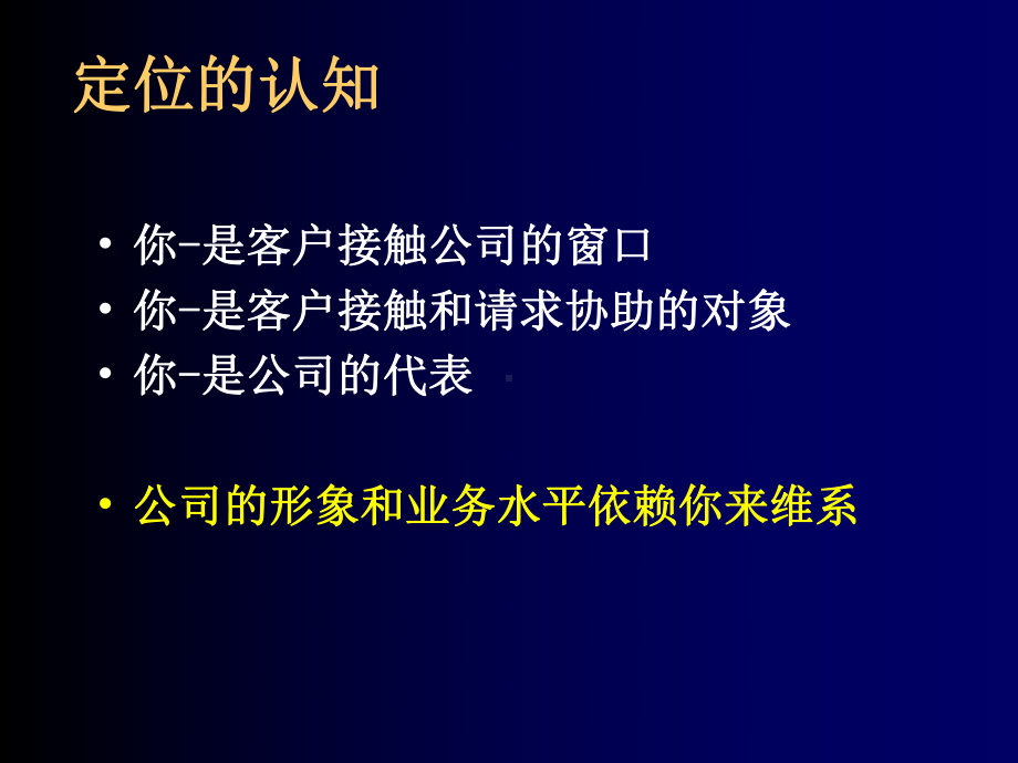 证券客户管理及服务培训课件.ppt_第3页