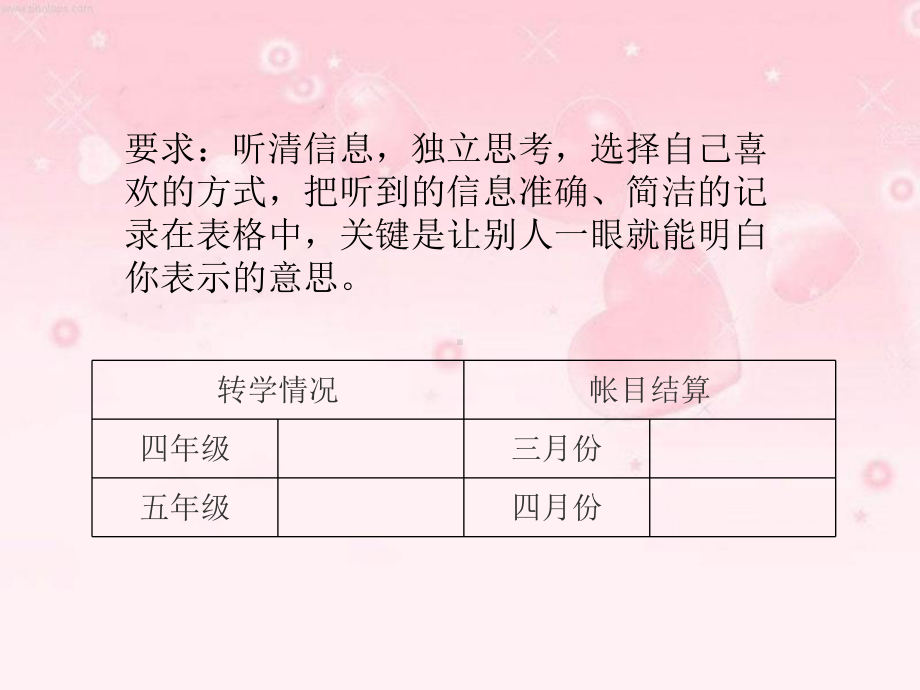 西师六上负数的初步认识课件.ppt_第2页