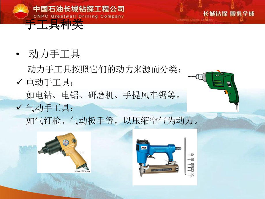 HSE手动工具使用安全.ppt_第3页