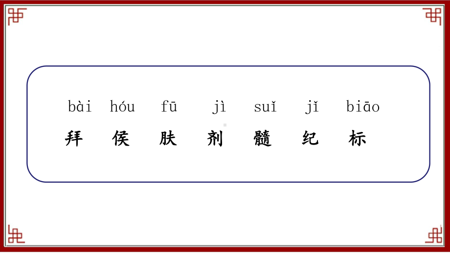 统编版四年级语文上册-27故事二则-课件.ppt_第3页