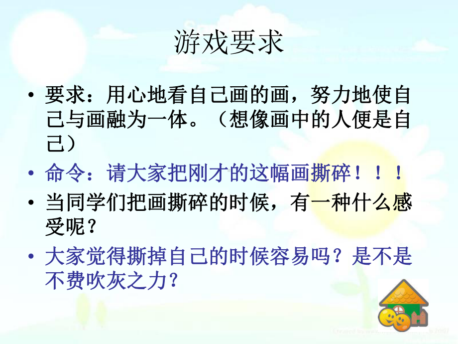 珍惜生命-中小学生命主题班会教育课件.ppt_第2页