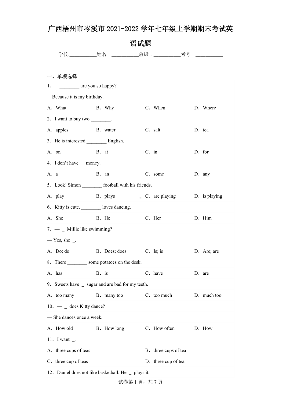 广西梧州市岑溪市2021-2022学年七年级上学期期末考试英语试题.docx_第1页