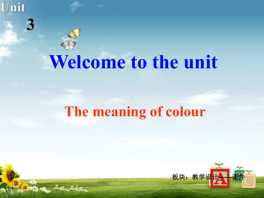 译林牛津版高中英语选修9课件：U3-Welcome-to-the-unit.ppt_第2页