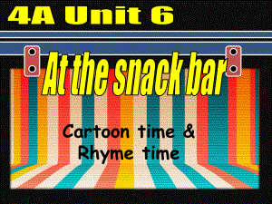 译林版小学英语四年级上册(4A)《Unit-6-At-the-snack-bar》第二课时3课件.ppt