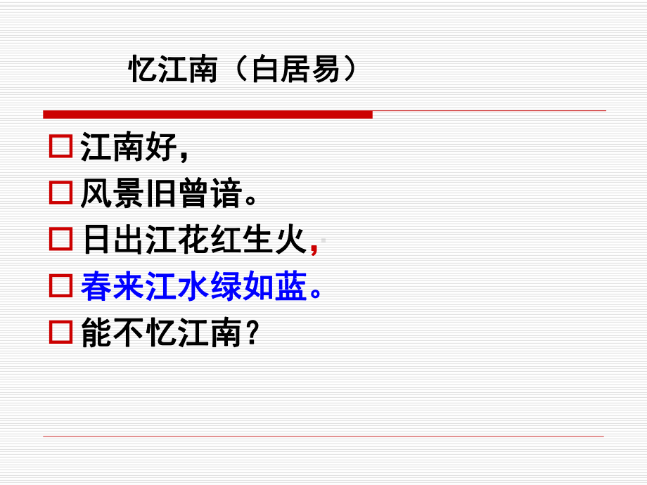 苏教版八年级上册生物-1植物世界课件.ppt_第2页