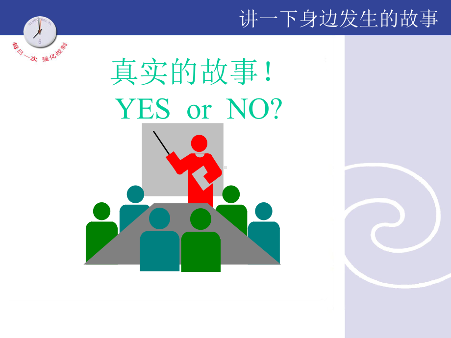 社区谈医说病-高血压课件.ppt_第3页