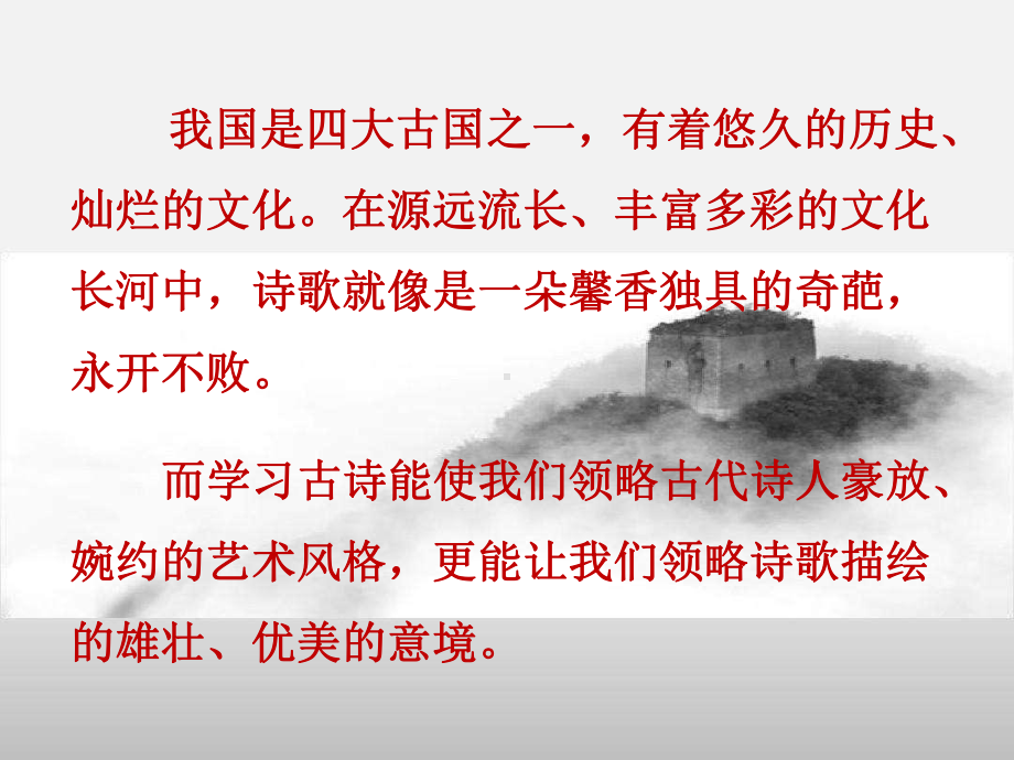 石灰吟(省一等奖)课件.ppt_第2页