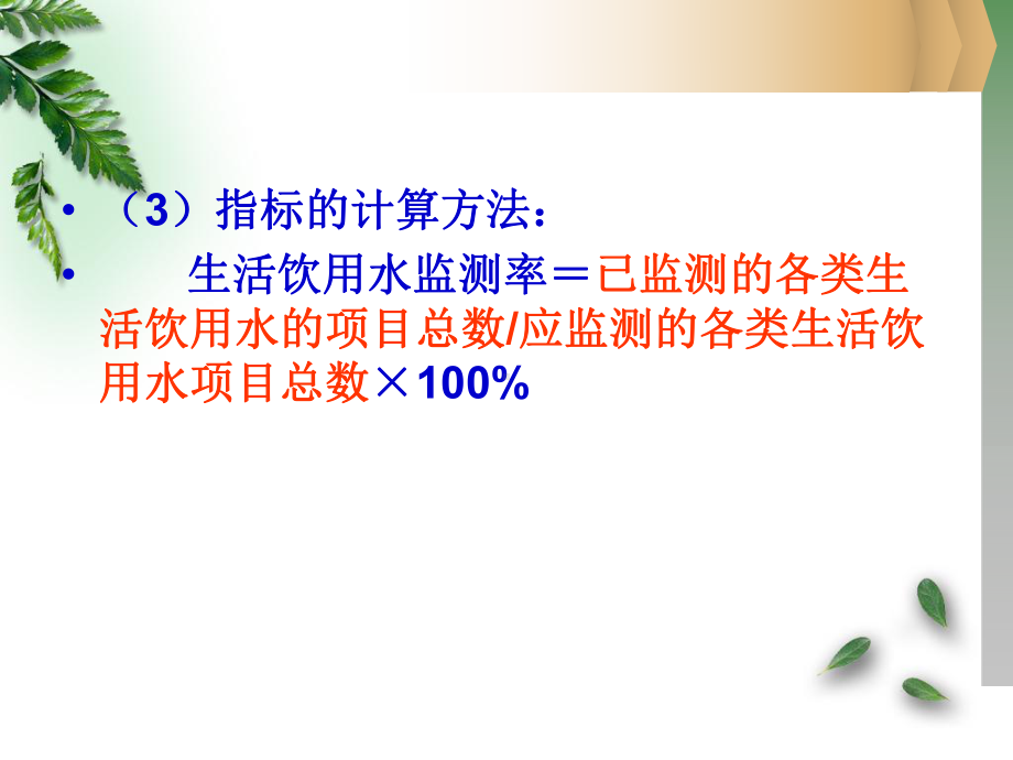 疾病预防控制机构绩效考核评估指标课件.pptx_第3页