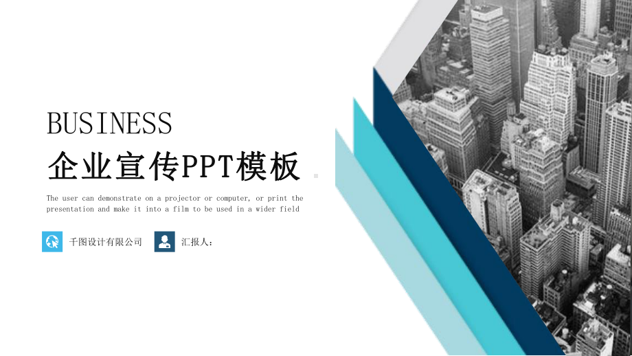 经典高端共赢未来商务企业宣传模板课件.pptx_第1页