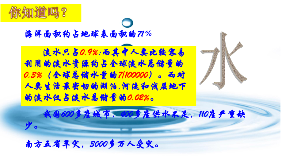 苏教版五年级语文下册学和做课件.ppt_第3页