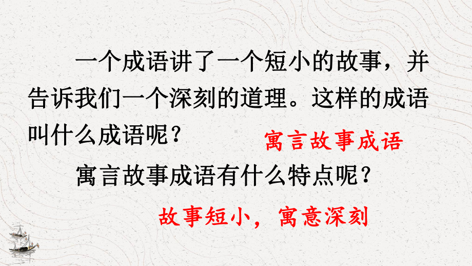 部编五年级下册语文15-自相矛盾教案匹配版推荐课件.ppt_第3页