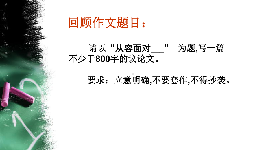 议论文举例论证之论据分析法课件.pptx_第2页