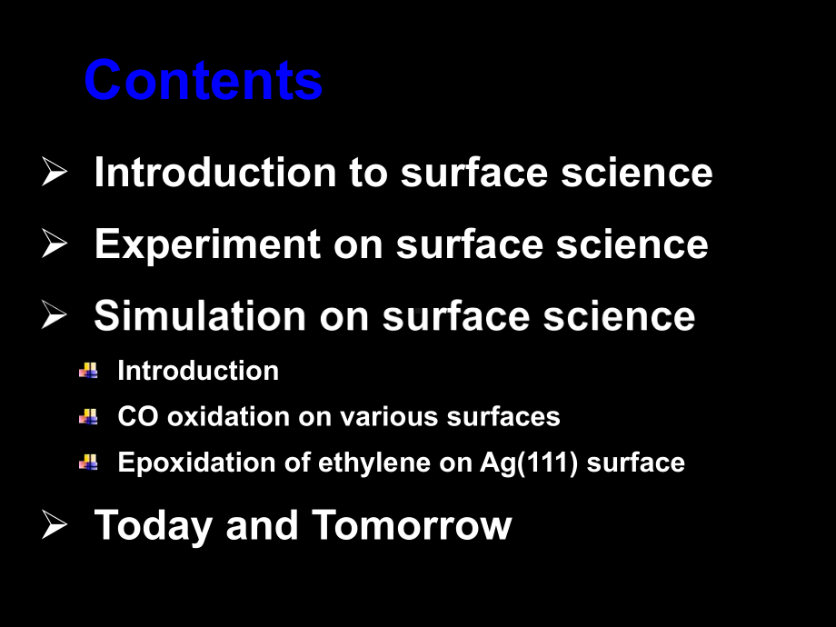 表面催化反应模拟课件.ppt_第2页