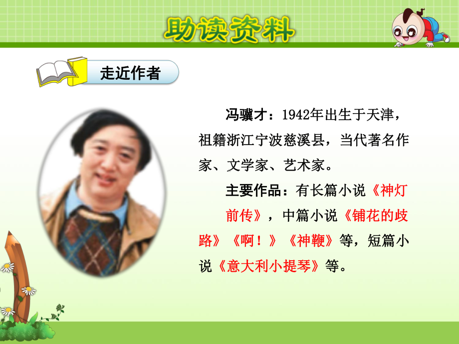 贱卖海教学讲解课件.ppt_第3页