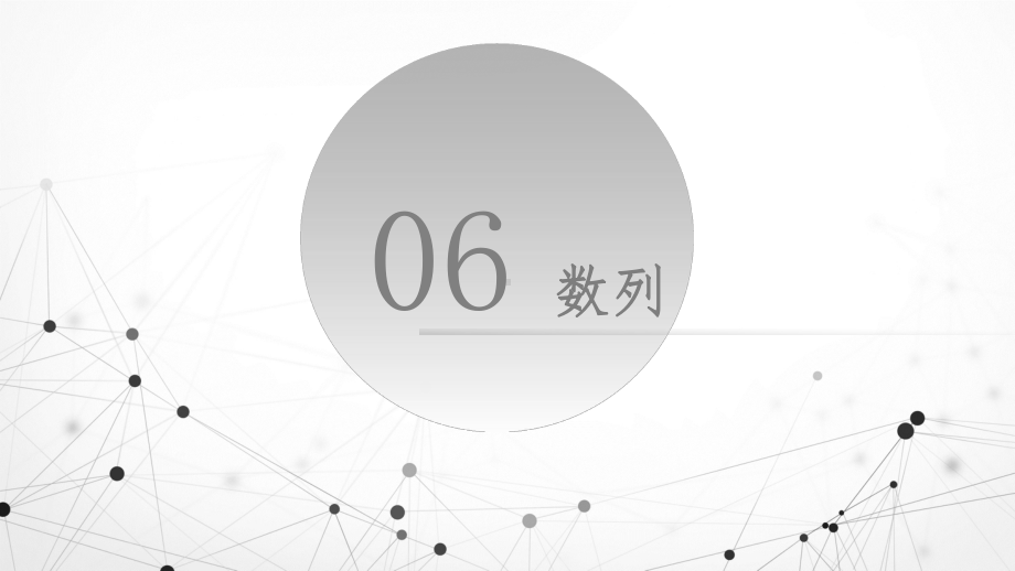 等差数列及其通项公式-完整课件.pptx_第2页