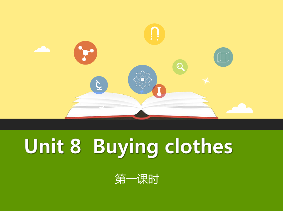 牛津上海版(深圳)英语五年级下册Unit-8《Buying-clothes》(第一课时)公开课课件.pptx_第1页