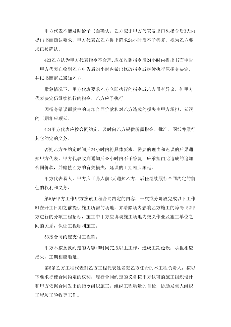 中信装饰工程合同书(DOC 13页).docx_第3页