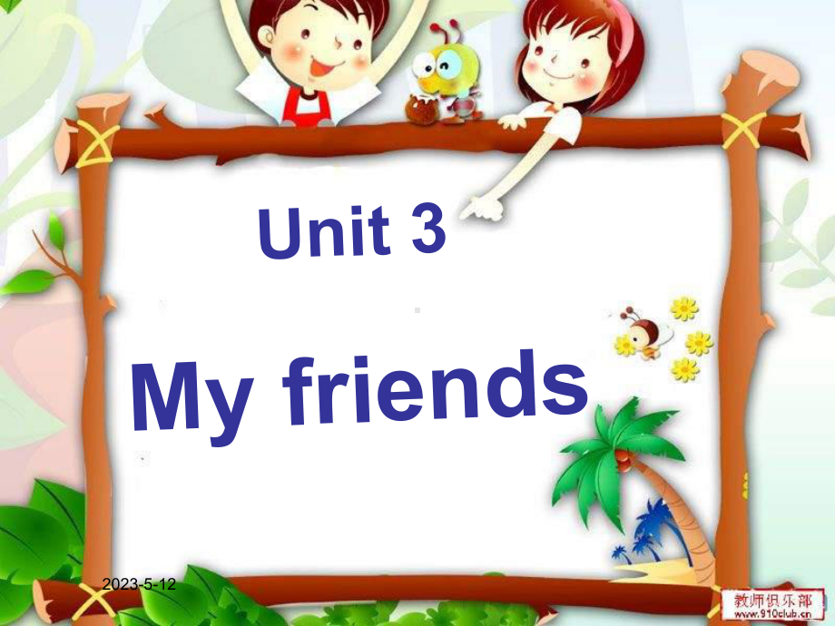 译林英语3A-Unit3-My-friends课件.ppt_第1页