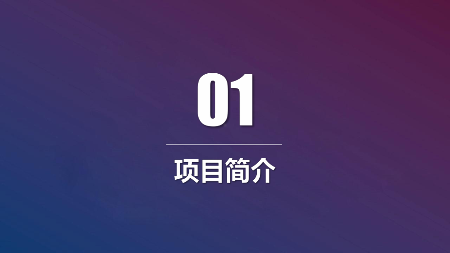 经典创意共赢未来科技科幻高端结束语模板课件.pptx_第3页