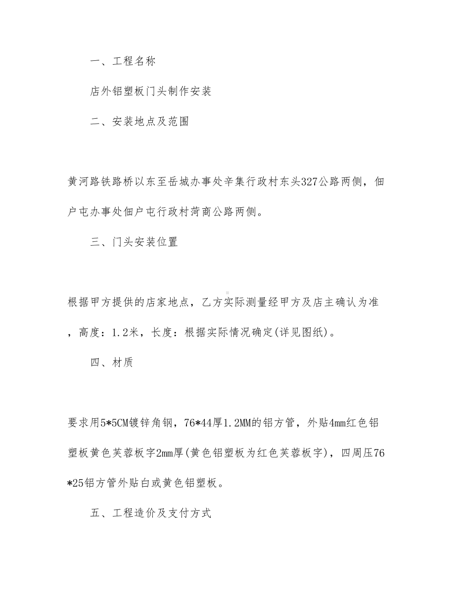 （必备）工程工程合同集合8篇(DOC 65页).docx_第2页