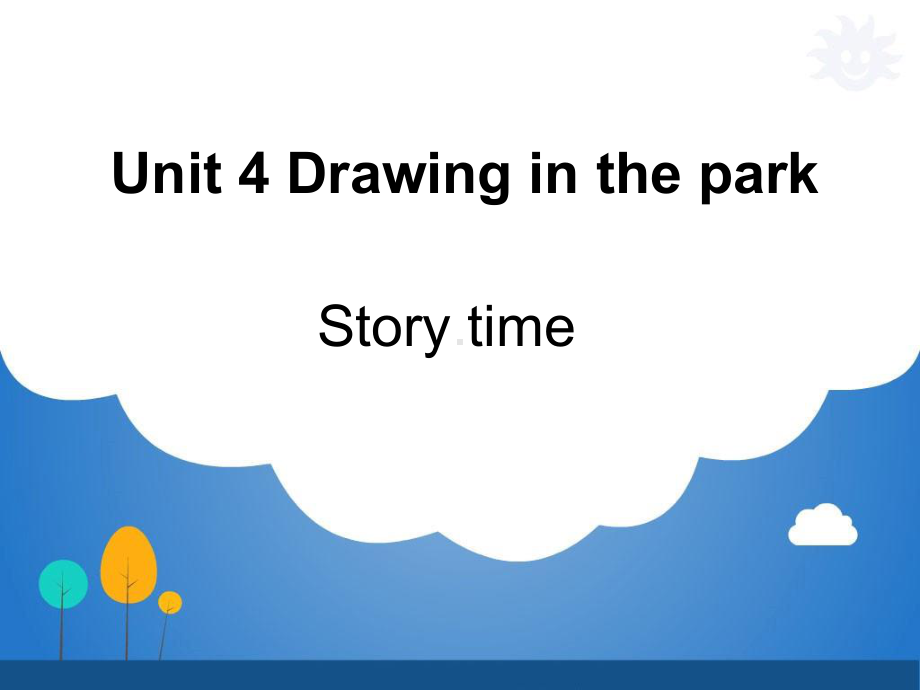 译林版小学英语四年级下册课件：Unit-4-Drawing-in-the-park-(共四课时).ppt_第1页